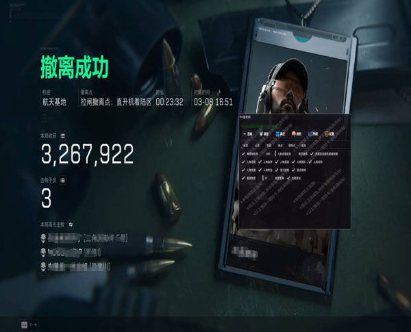 辅助位三角洲怎么玩透视自瞄效果